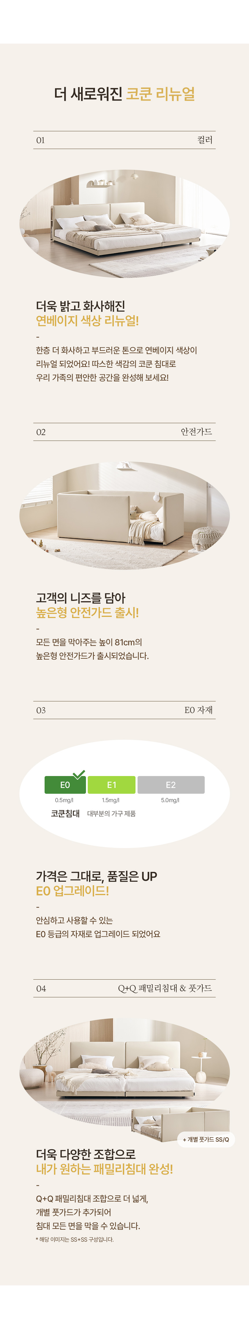 코쿤 저상형 슬림형/LED수납형 신혼침대 SS/Q 상세 이미지 10