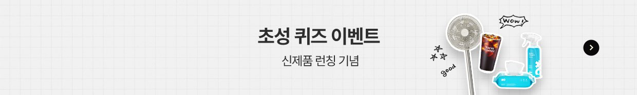 초성 퀴즈 이벤트