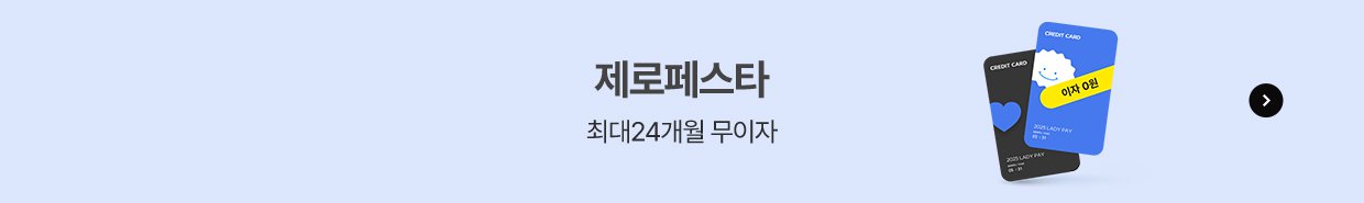 제로페스타