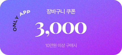 쿠폰