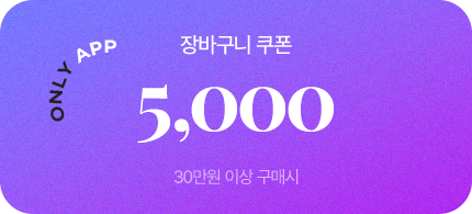 쿠폰