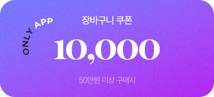 쿠폰