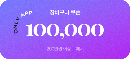 쿠폰