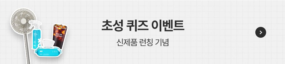 초성 퀴즈 이벤트