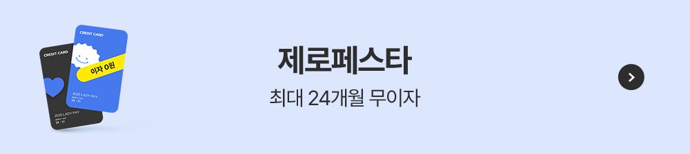 제로페스타