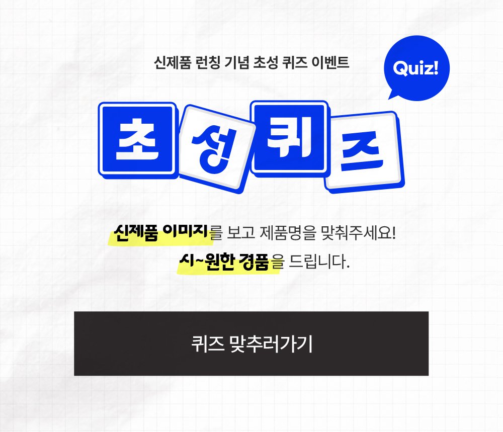 초성퀴즈이벤트