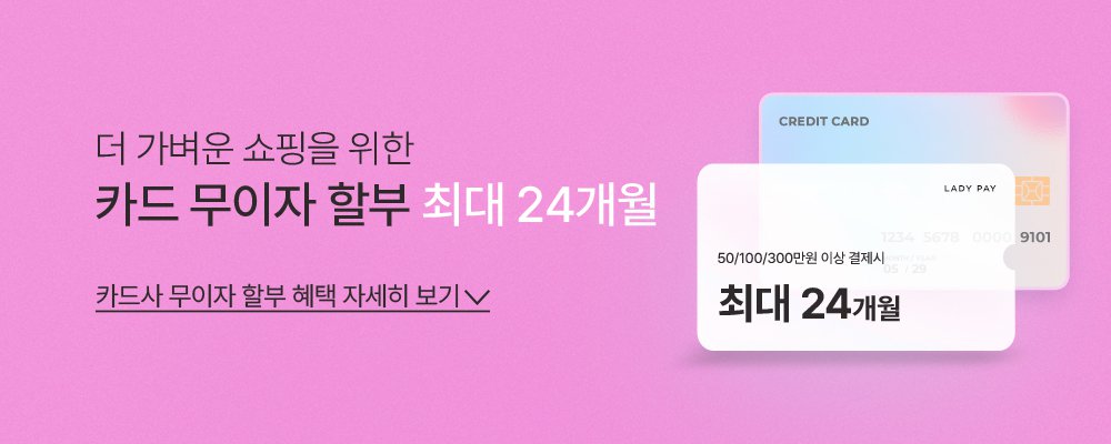 카드 무이자 할부 최대 24개월