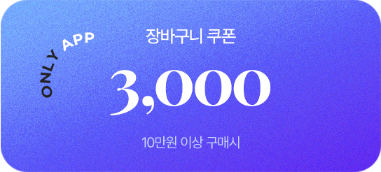 쿠폰