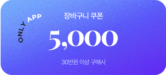 쿠폰