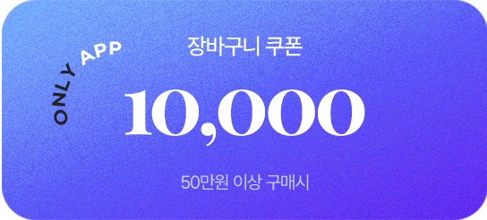 쿠폰