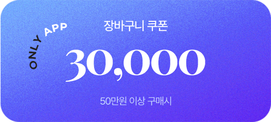 쿠폰