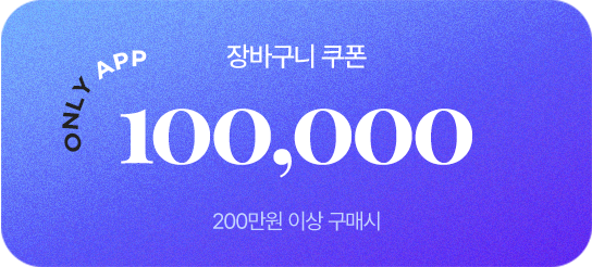 쿠폰
