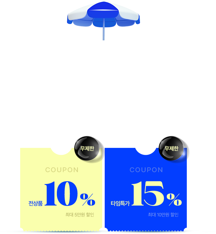 최대 20만원 즉시할인