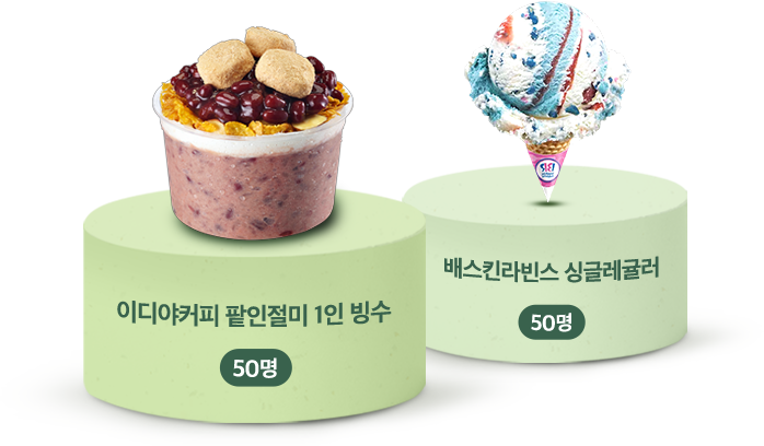 경품