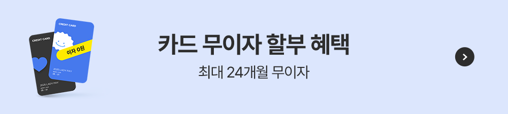 카드 무이자할부혜택