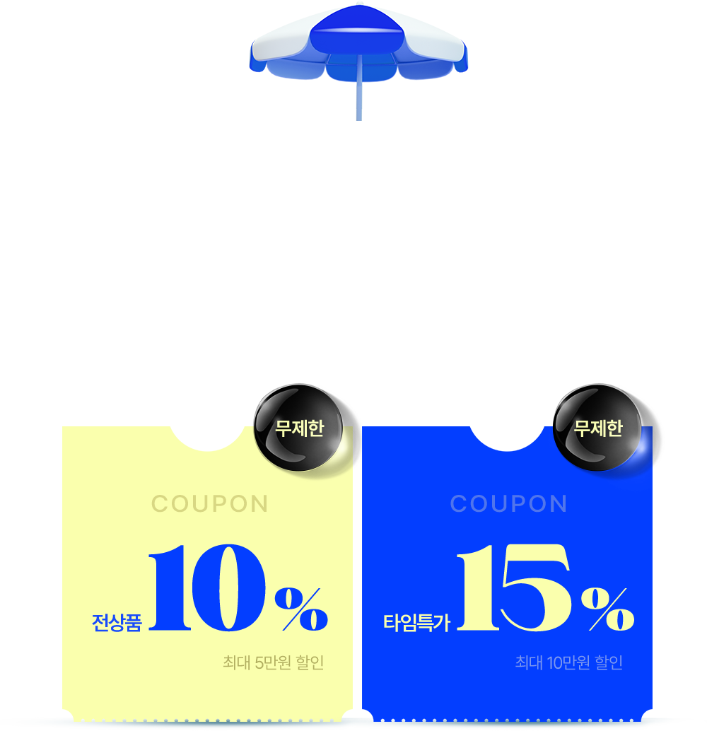 최대 20만원 즉시할인