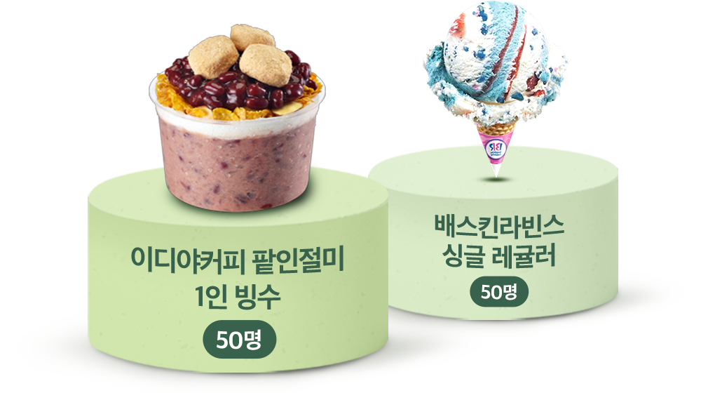 경품