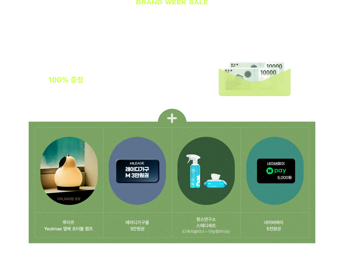 공식몰 단독, 100% 경품이벤트