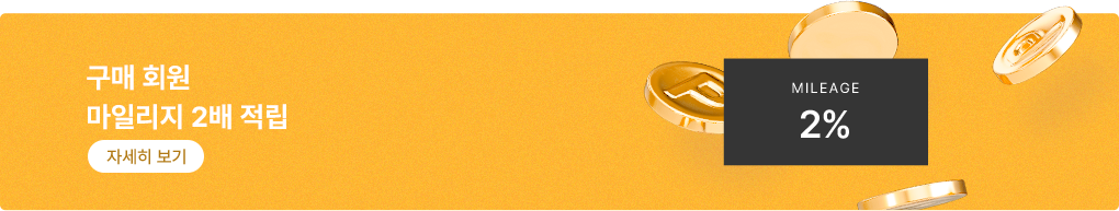 구매 회원 마일리지 2배 적립
