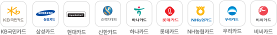 국민,삼성,현대,신한,하나,롯데,농협,우리,비씨