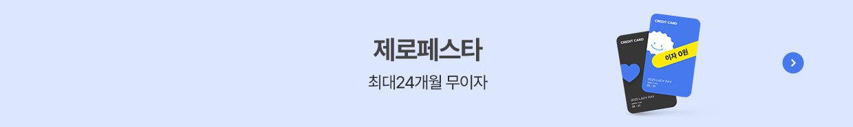 제로페스타