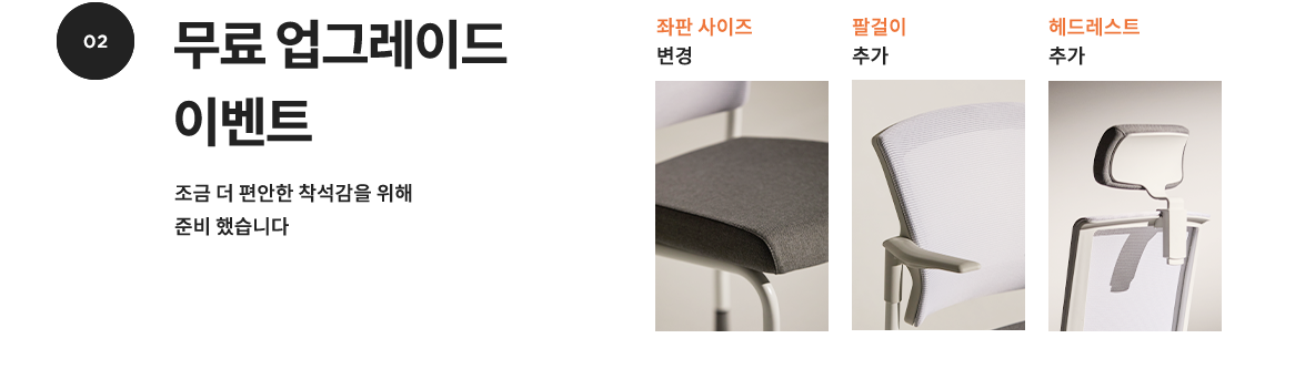 무료 업그레이드 이벤트