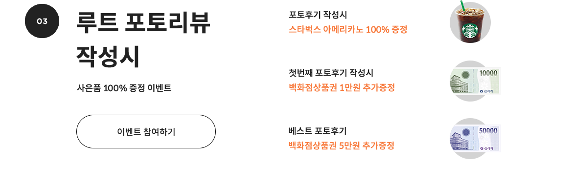 루트 포토리뷰 작성시