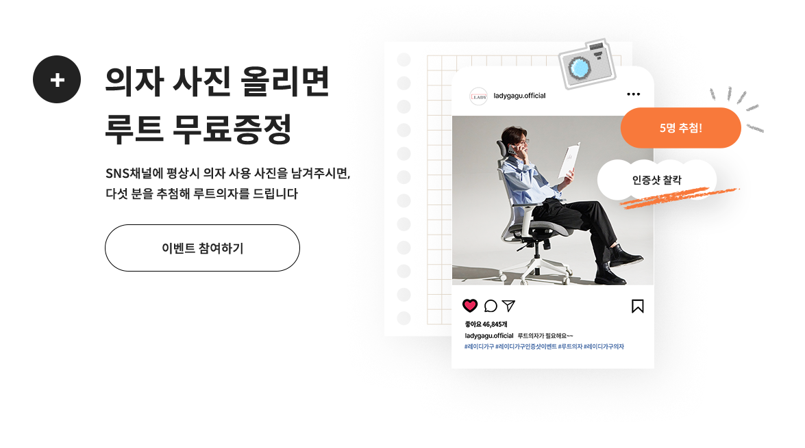 의자사진 올리면 루트 무료증정