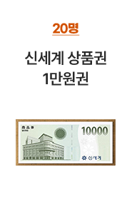 신세계 상품권 1만원권