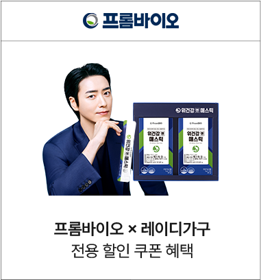 프롬바이오x레이디가구 제휴