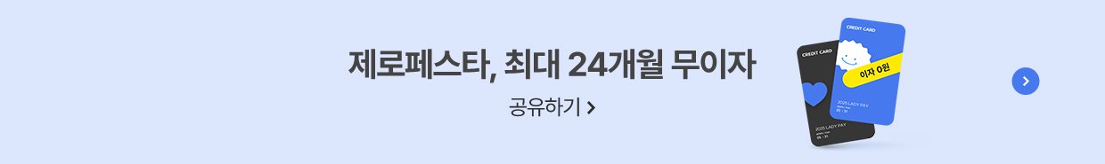 제로페스타 공유하기