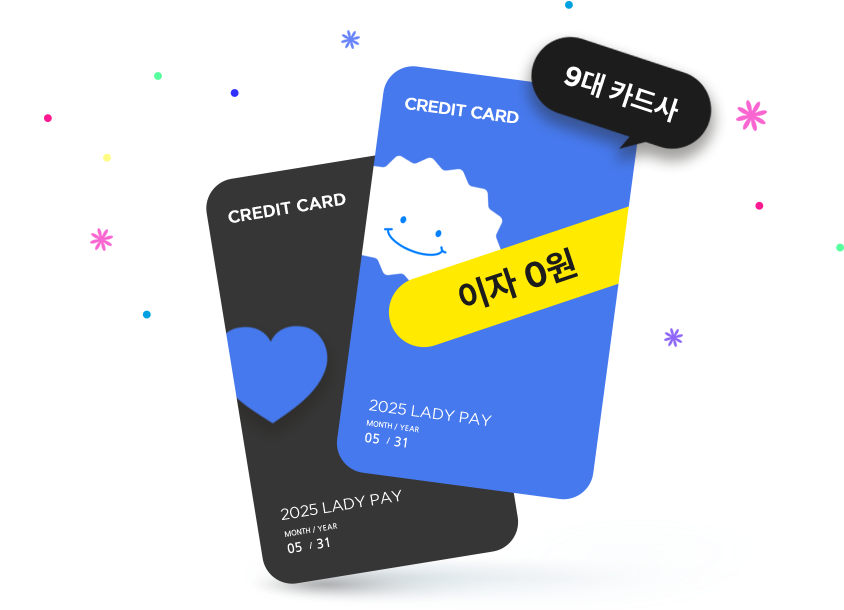 9대 카드사
