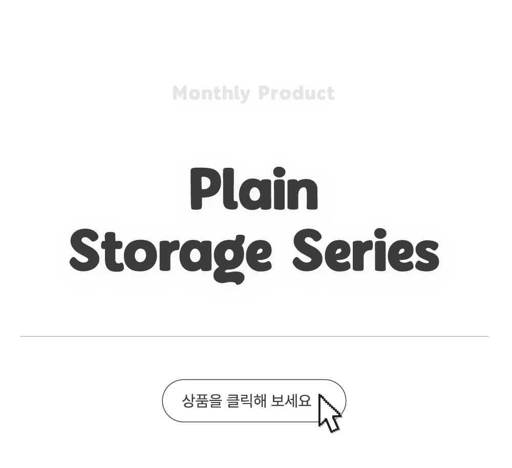 Plain Storage Series