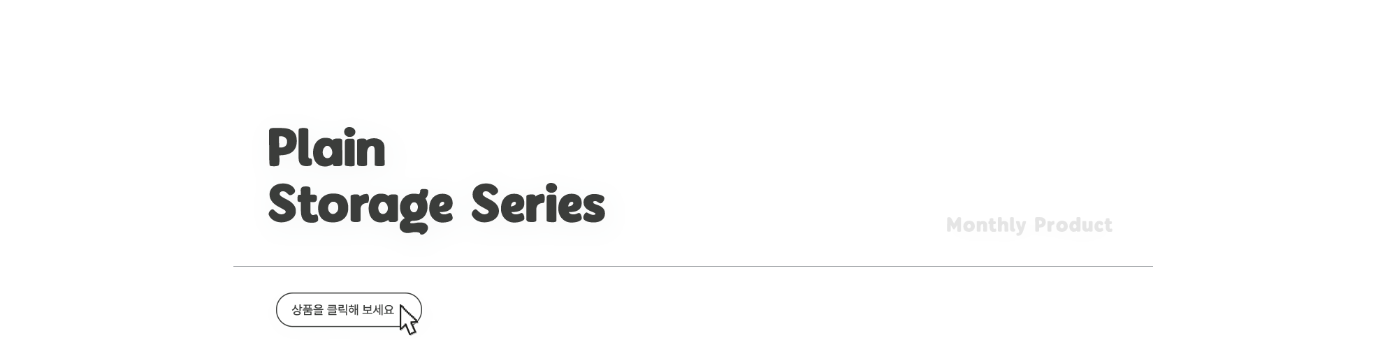 Plain Storage Series