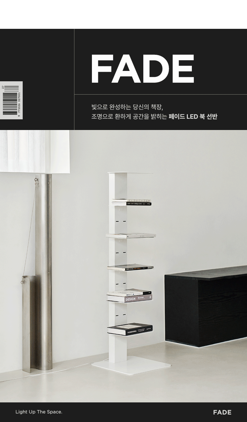 페이드 LED조명 철제 북선반 6단/8단 책장 상세 이미지 5