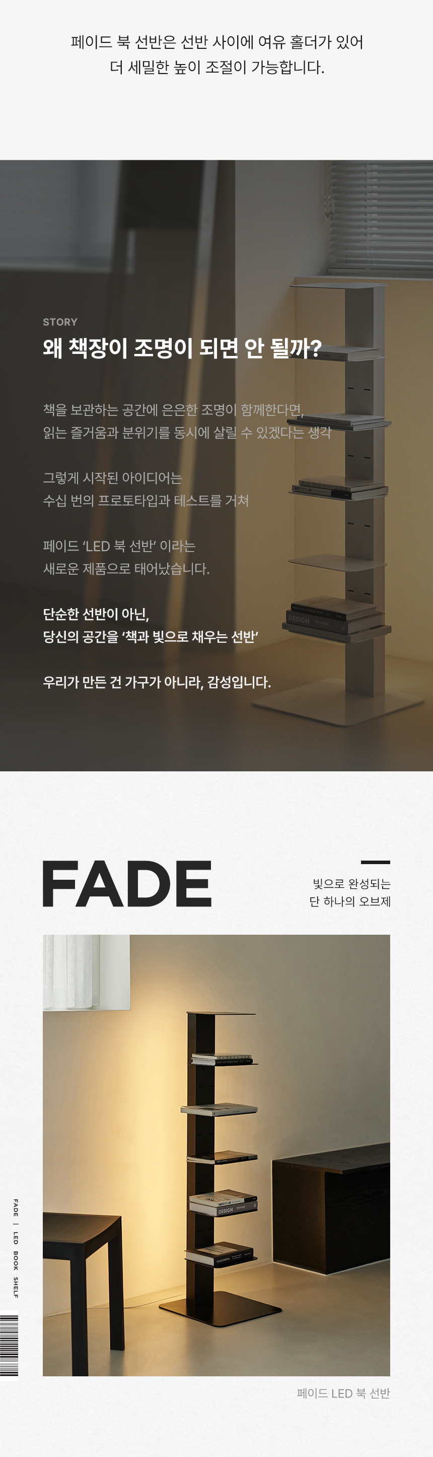 페이드 LED조명 철제 북선반 6단/8단 책장 상세 이미지 8