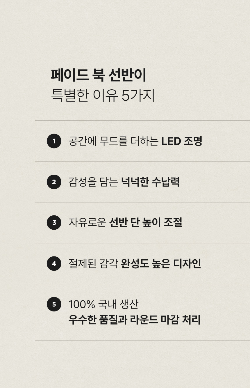 페이드 LED조명 철제 북선반 6단/8단 책장 상세 이미지 10