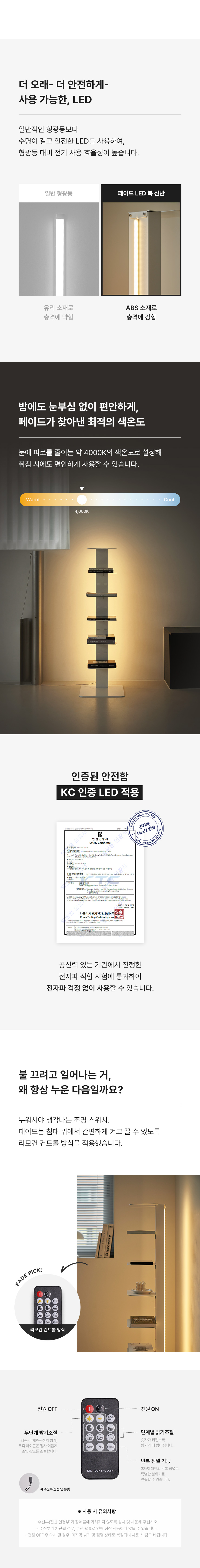 페이드 LED조명 철제 북선반 6단/8단 책장 상세 이미지 13