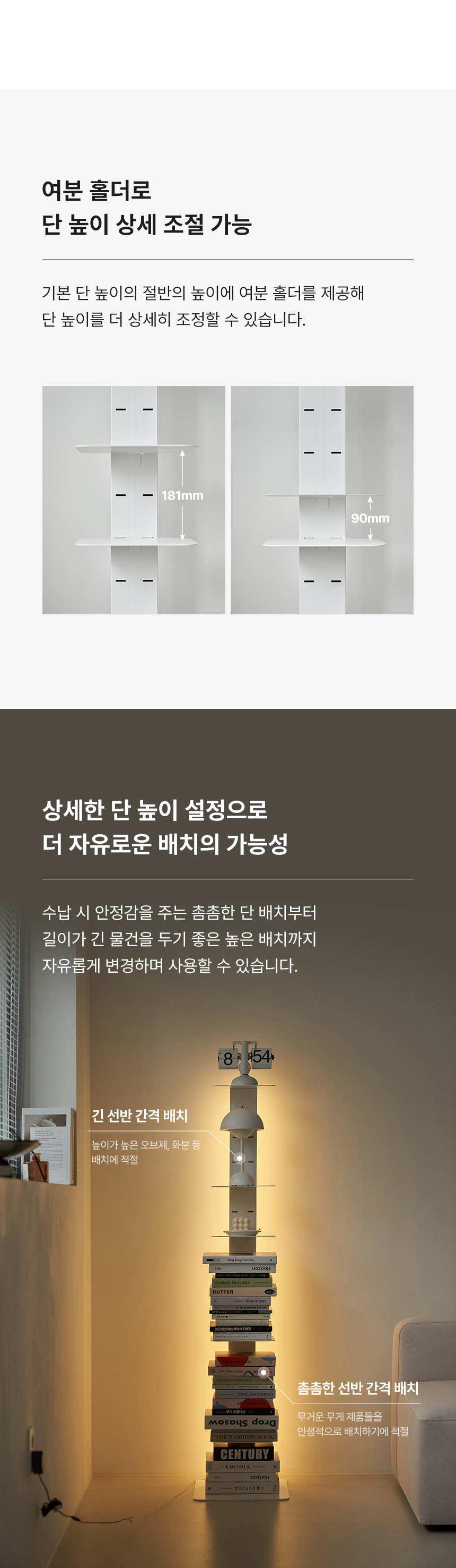 페이드 LED조명 철제 북선반 6단/8단 책장 상세 이미지 19