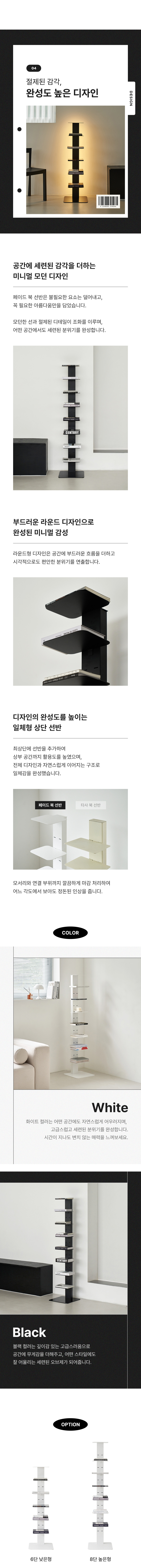 페이드 LED조명 철제 북선반 6단/8단 책장 상세 이미지 20