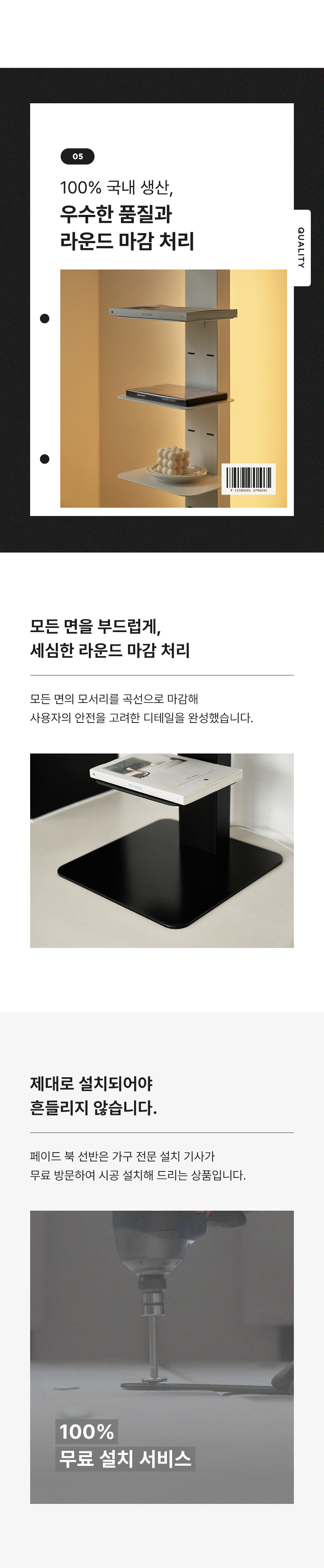 페이드 LED조명 철제 북선반 6단/8단 책장 상세 이미지 21