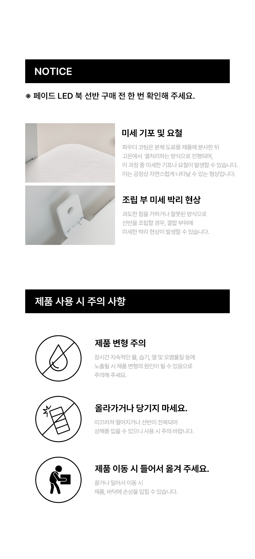 페이드 LED조명 철제 북선반 6단/8단 책장 상세 이미지 22