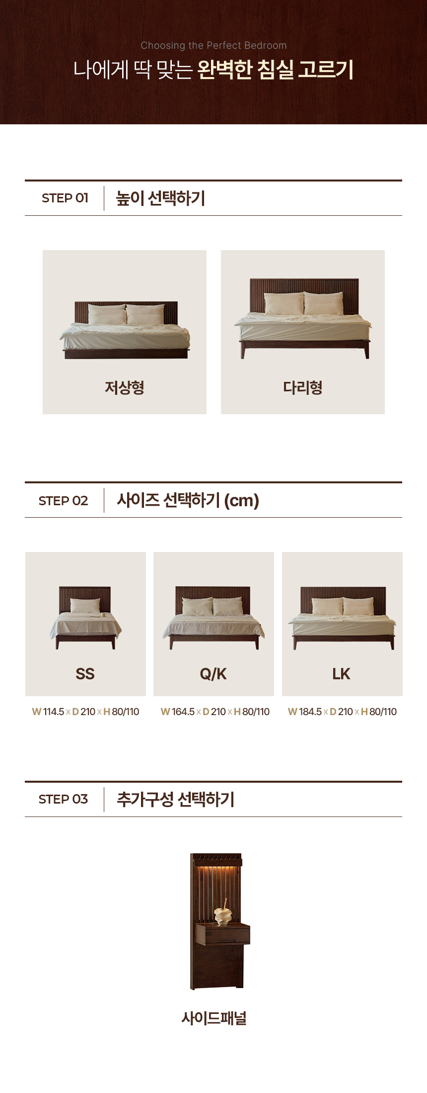 모로 저상형/다리형 원목 침대 SS/QK/LK 상세 이미지 6