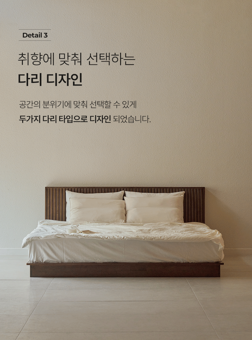 모로 저상형/다리형 원목 침대 SS/QK/LK 상세 이미지 10
