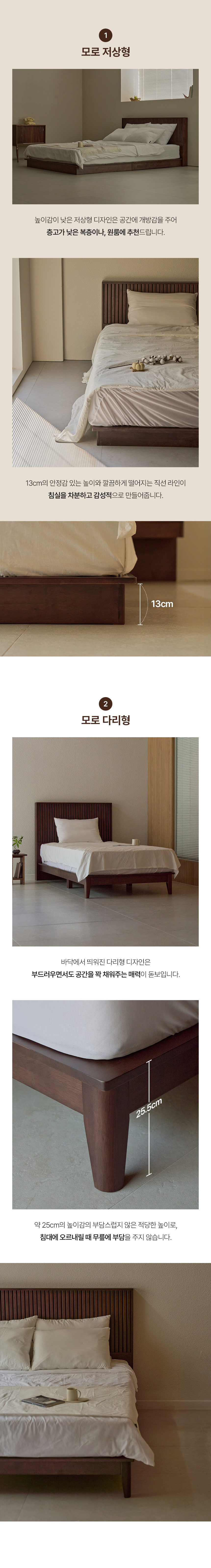모로 저상형/다리형 원목 침대 SS/QK/LK 상세 이미지 11
