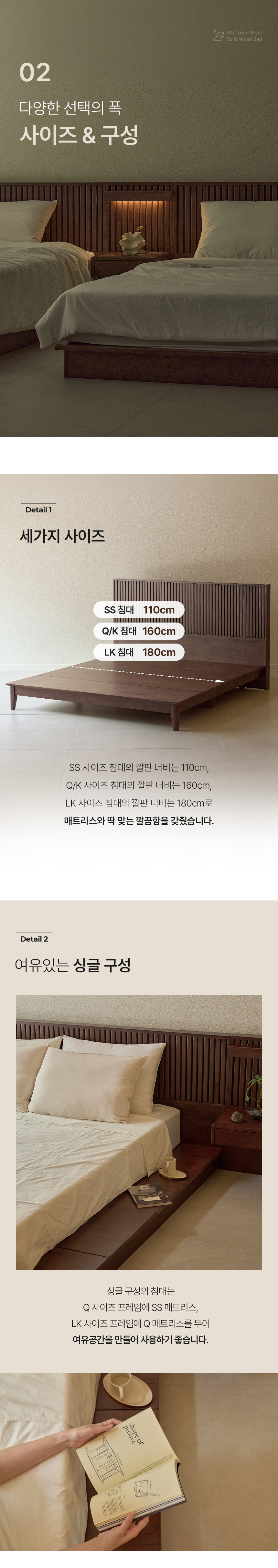 모로 저상형/다리형 원목 침대 SS/QK/LK 상세 이미지 13