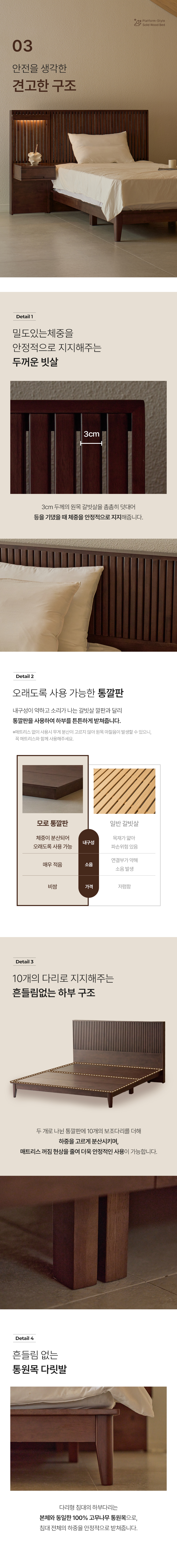 모로 저상형/다리형 원목 침대 SS/QK/LK 상세 이미지 15
