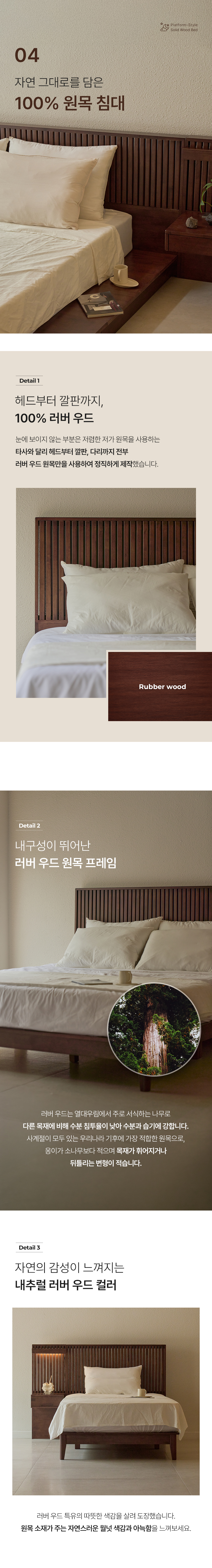 모로 저상형/다리형 원목 침대 SS/QK/LK 상세 이미지 16