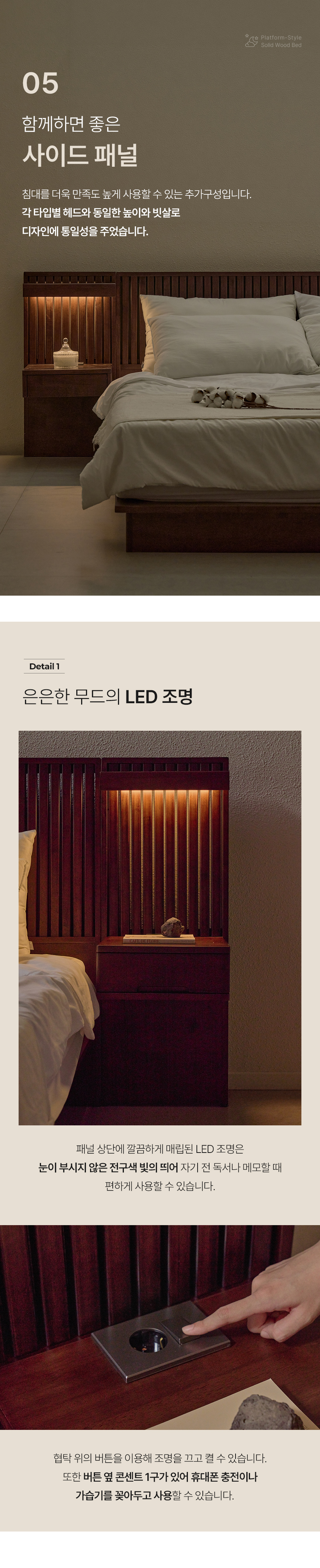 모로 저상형/다리형 원목 침대 SS/QK/LK 상세 이미지 18