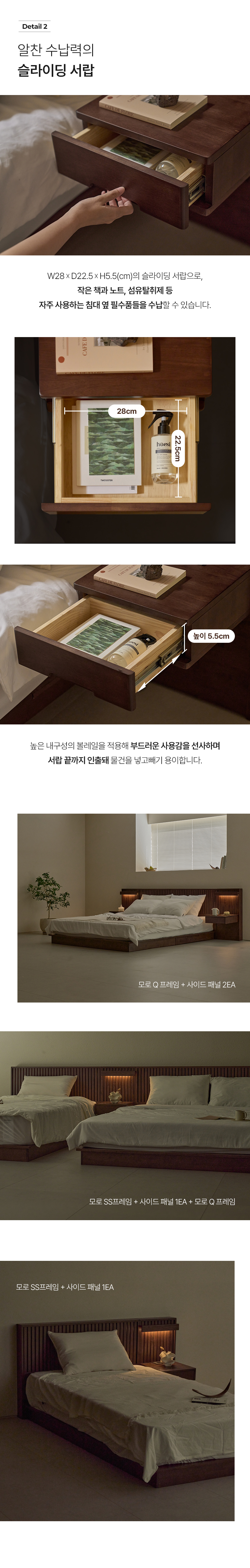 모로 저상형/다리형 원목 침대 SS/QK/LK 상세 이미지 19